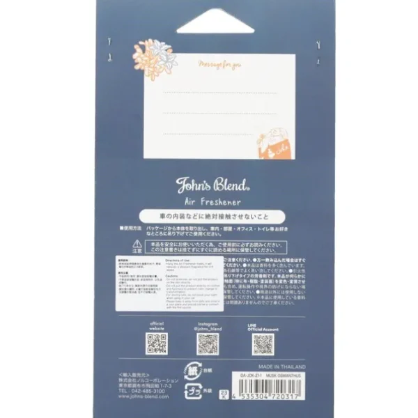 Air Freshener - Musk Osmanthus