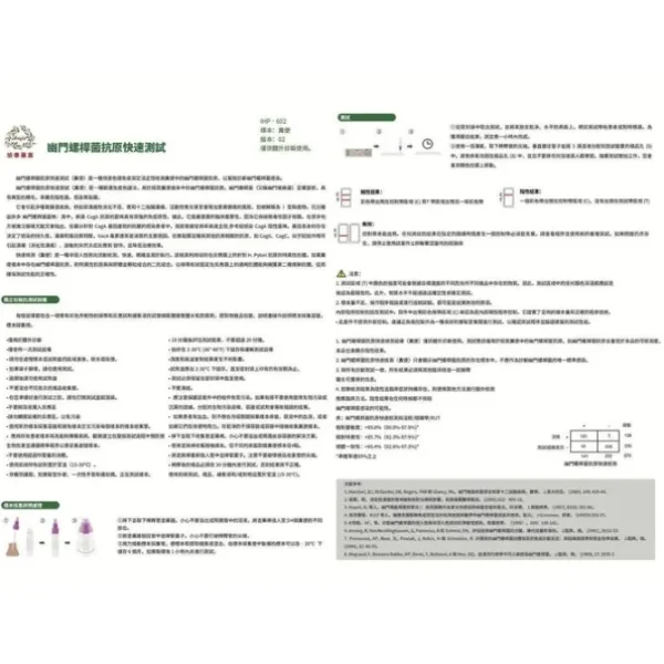 Angie-H.Pylori Ag Rapid Test
