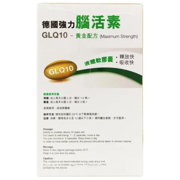 Brain Biopsy GLQ10