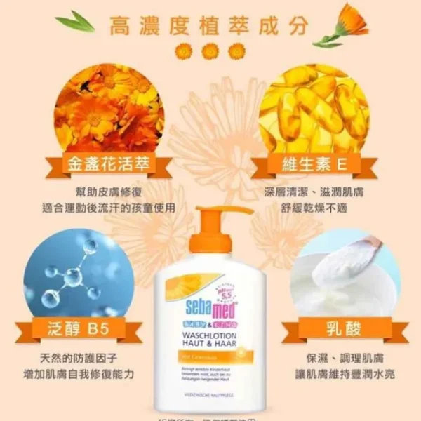 Calendula Baby & Kind Body and Hair Wash