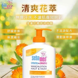 Calendula Baby & Kind Body and Hair Wash