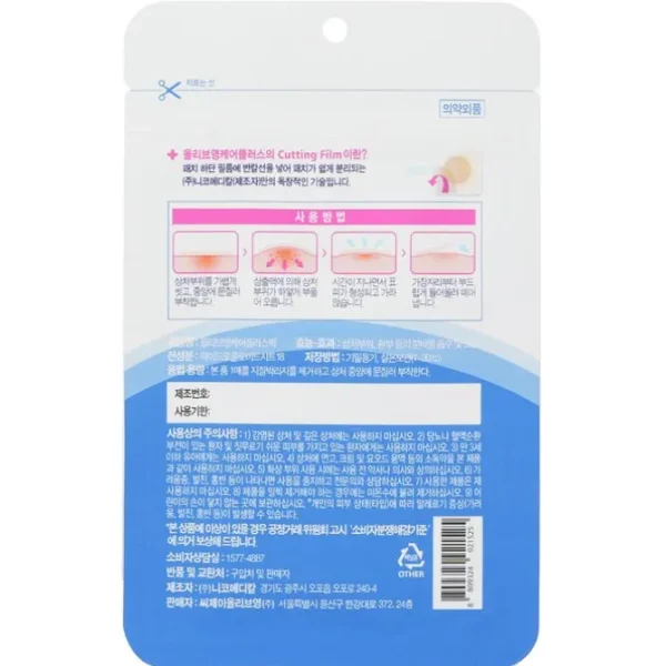 Care Plus Scar Cover Spot Patch Big