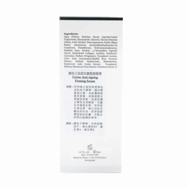 Caviar Anti-Ageing Firming Serum (Lightening Melanin, Lifting, Rejuvenating, Anit-Wrinkle Aging) (e50ml) E107