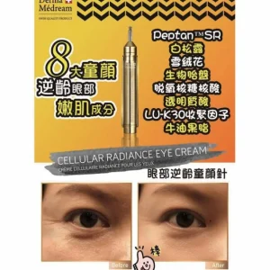 Cellular Radiance Eye Cream (Dark Circles, Edema Of The Eyes, Firming) (e15ml) DM034