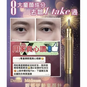 Cellular Radiance Eye Cream (Dark Circles, Edema Of The Eyes, Firming) (e15ml) DM034