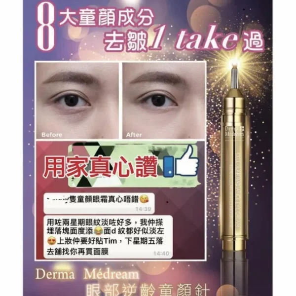 Cellular Radiance Eye Cream (Dark Circles, Edema Of The Eyes, Firming) (e15ml) DM034