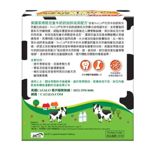 Childrens Milk Calcium Formula -Zinc Added