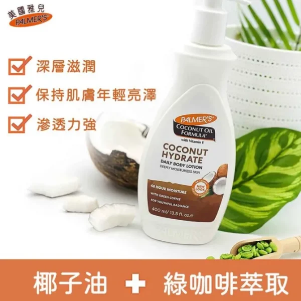 Coconut Oil Formula Body Lotion