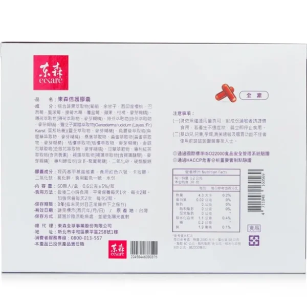 Comprehensive Care Capsule