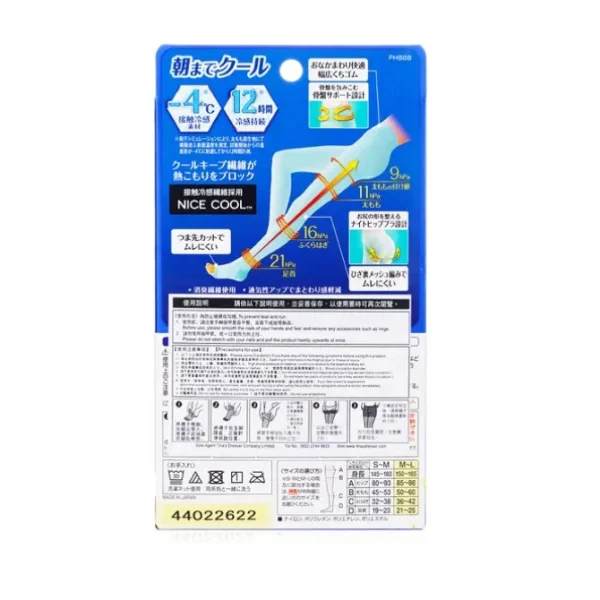 Cooling Compression Sleep Pantyhose