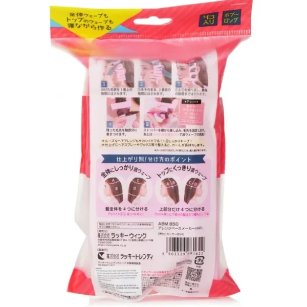 Curl Shape Maker