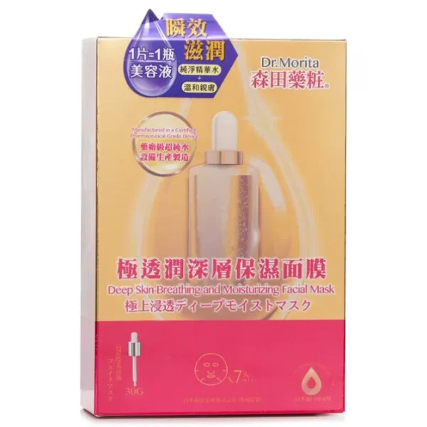 Deep Skin-Breathing & Moisturizing Facial Mask