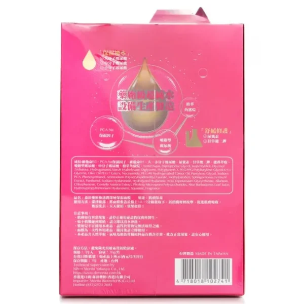 Deep Skin-Breathing & Moisturizing Facial Mask