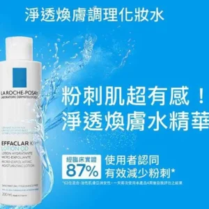 Effaclar K Lotion QD (Boxless)