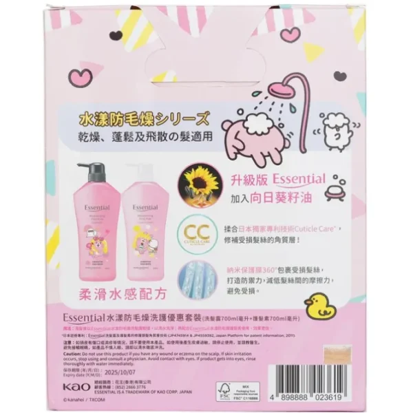 Essential x Kanahei Limted Pack (Moisturizing Frizz Free)