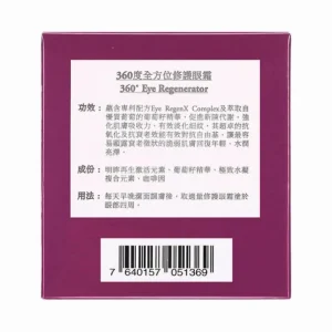 360 Eye Regenerator Cream (Dark Circles, Edema Of The Eyes, Anti-Wrinkle Aging, Lifting, Firming, Antioxidant) (e30ml) E900
