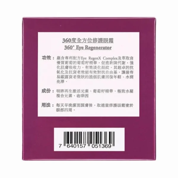 360 Eye Regenerator Cream (Dark Circles, Edema Of The Eyes, Anti-Wrinkle Aging, Lifting, Firming, Antioxidant) (e30ml) E900