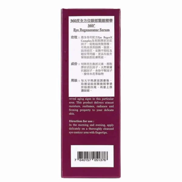 360 Eye Regenerator Serum (Dark Circles, Edema Of The Eyes, Anti-Wrinkle Aging, Lifting, Firming) (e20ml) E901