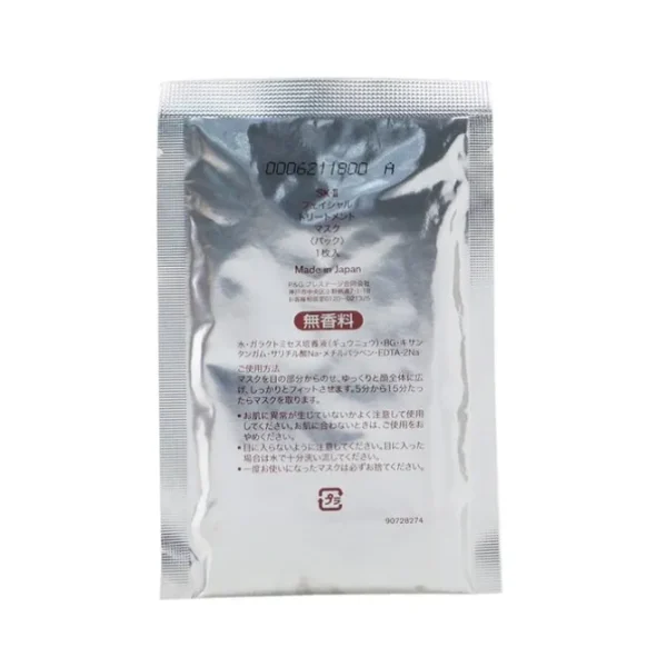 Facial Treatment Mask (Box Slightly Damaged)