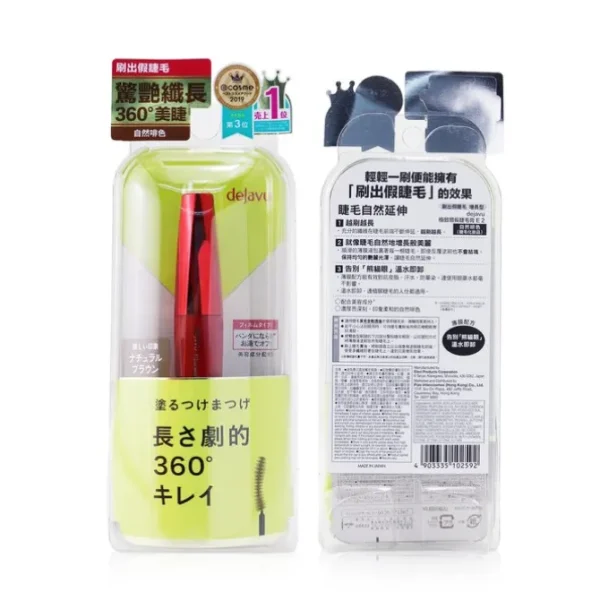 Fiberwig Ultra Long Mascara E