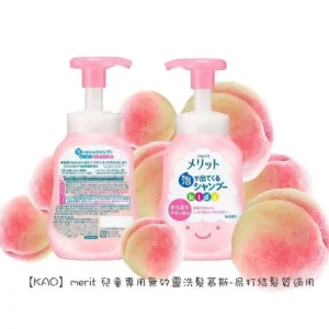 Foam Shampoo for Kids -Peach Fragrance