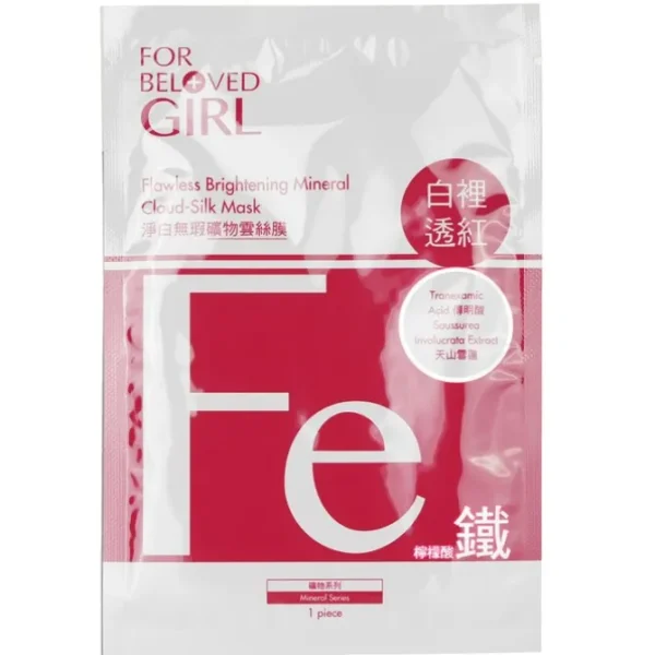 For Beloved Girl Flawless Brightening Mineral Cloud-Silk Mask