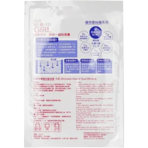 For Beloved Girl Puffy Elimination Mineral Cloud-Silk Mask