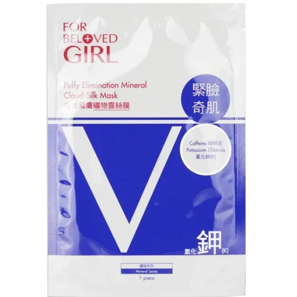 For Beloved Girl Puffy Elimination Mineral Cloud-Silk Mask