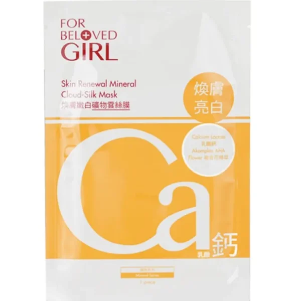 For Beloved Girl Skin Renewal Mineral Cloud-Silk Mask