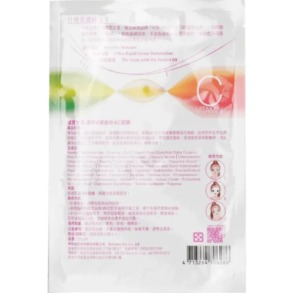 For Beloved Girl Vitamin C Cloud-Silk Mask