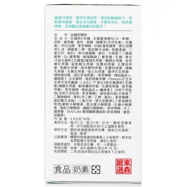 Force Pre-Probiotic Enhanced Formula