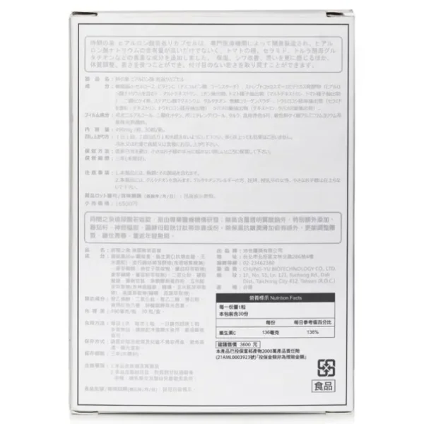 Fountain of Time Hyaluronic Acid Rejuvenation Tablets