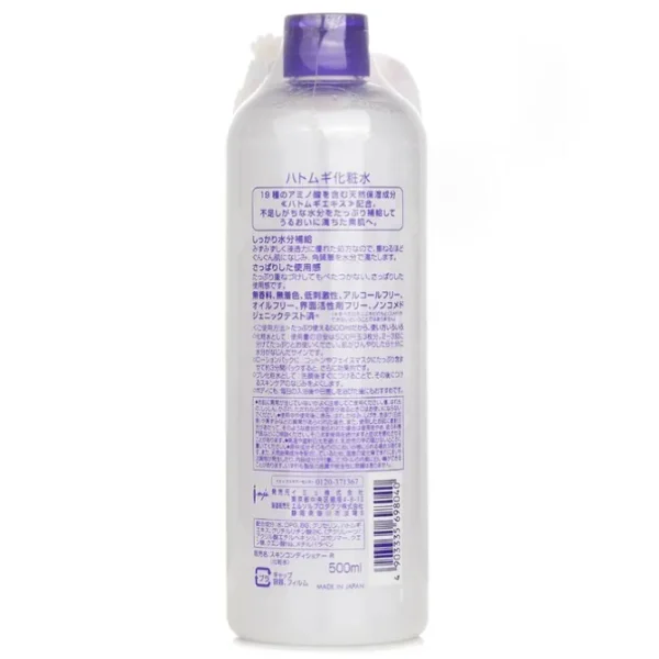 Hatomugi Skin Conditioner