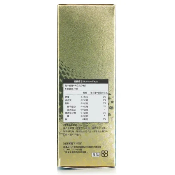Hebe Care Fucoidan Upgrade Capsule