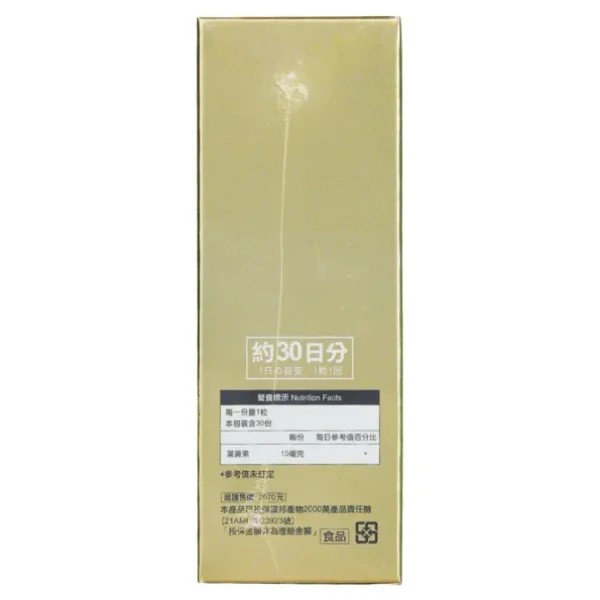 Hebe Care Lutein Maximum Moisturizer & Nourishment