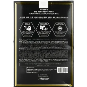 Honey Luminous Royal Propolis Mask
