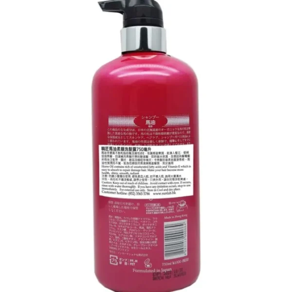 Horse Oil Shampoo 750ml