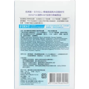 Hyaluronic Acid Essence Mask
