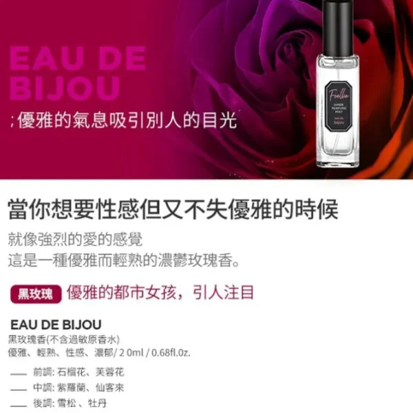 Inner Perfume Mist (Black Box Rose)