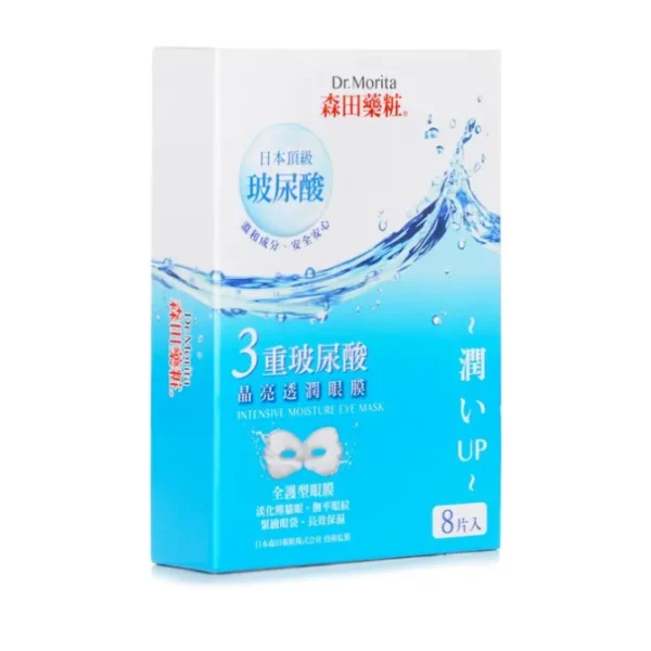 Intensive Moisture Eye Mask