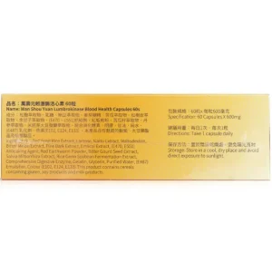 Japan 3rd Generation Eisenia Fetida Enzyme PLUS 60 capsules