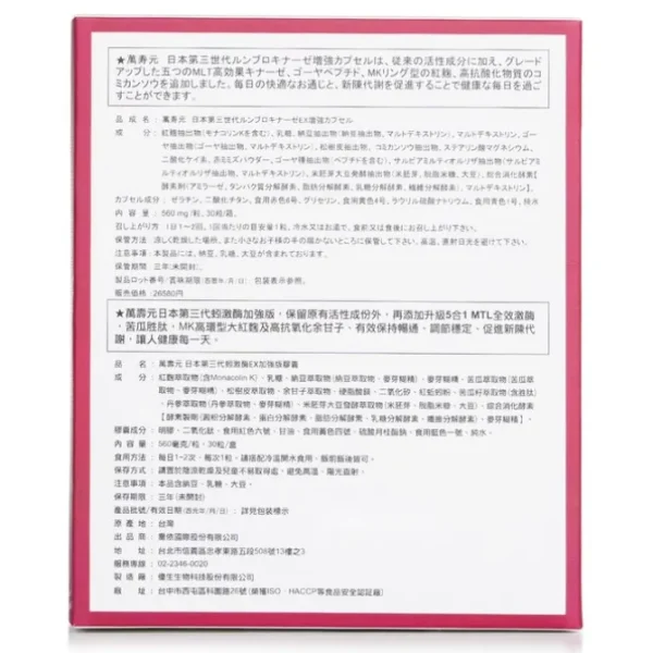 Japan 3rd Generation Eisenia Fetida Enzyme PLUS
