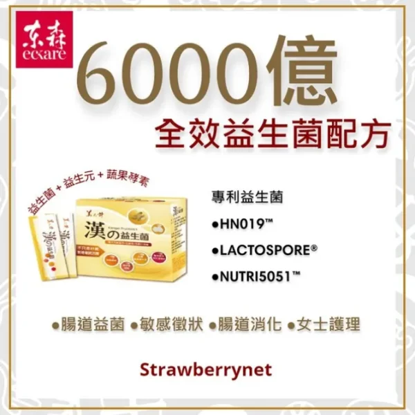 Kampo Probiotics