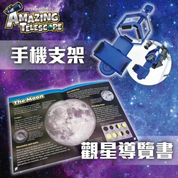 Kidrise Astronomy Science STEAM Children 60x Refraction Astronomy Stargazing Telescope: Amazing Telescope (with mobile phone holder, stargazing guide book)