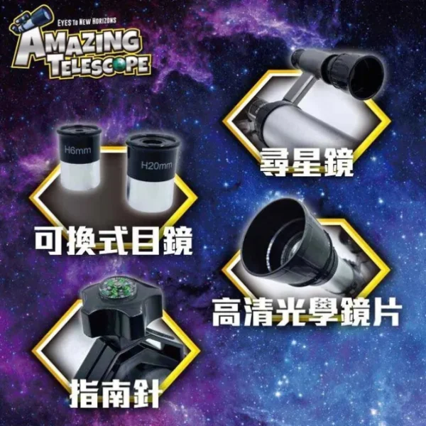 Kidrise Astronomy Science STEAM Children 60x Refraction Astronomy Stargazing Telescope: Amazing Telescope (with mobile phone holder, stargazing guide book)