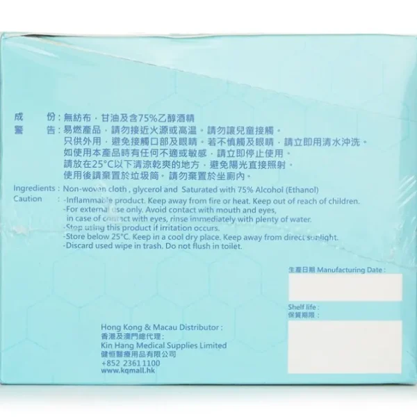 KQ - 75% Alcohol (Ethanol) Swab (100pcs)