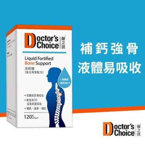 Liquid Fortified Bone Support