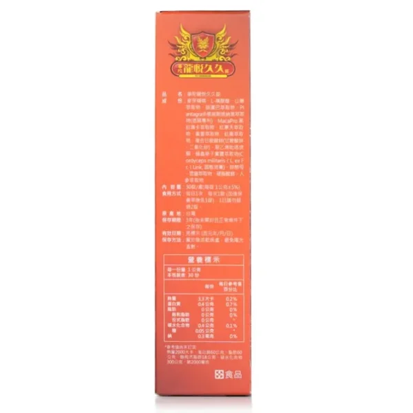 Long Yue Jiu Jiu Tablet