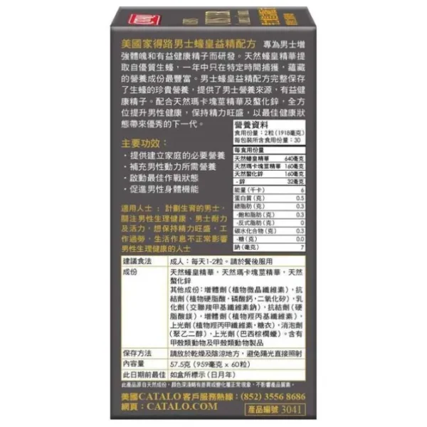 Mens Oyster Complex Formula