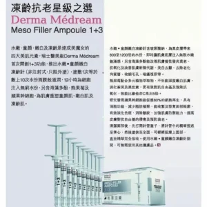 Meso Filler Ampoule ( Moisturising, Whitening, Pore Minimizing) (e2.8ml x 10 ampoules per box) DM020